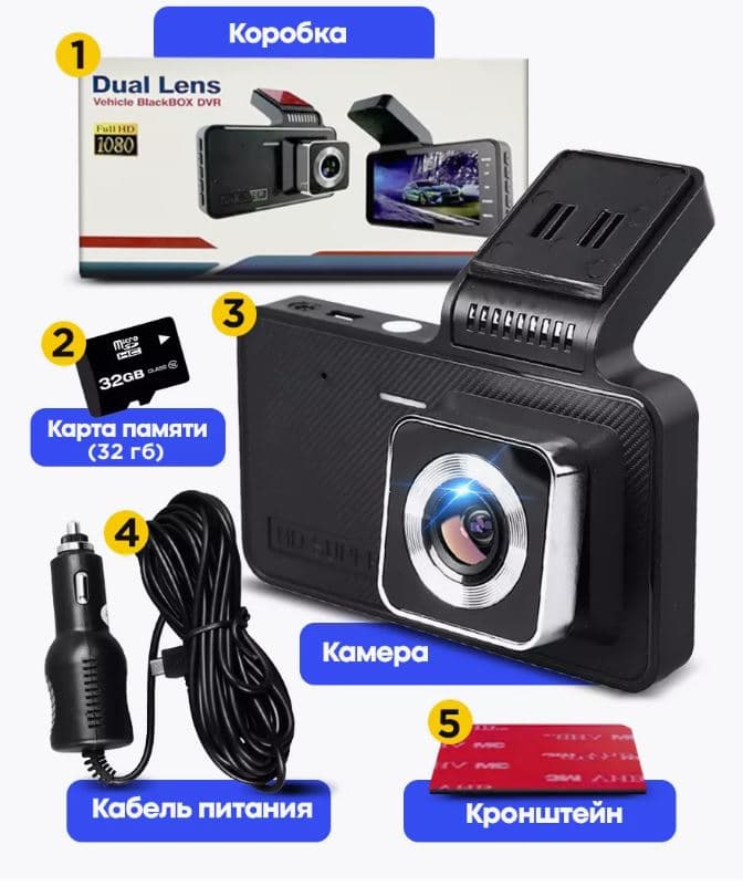 Авто-видеорегистратор Black Box Dual Lens, FullHD 1080p, 2Мп, 30 кадр./сек, 170° , G-сенсор, MicroSD до 32Gb, Микро., 2 камеры.