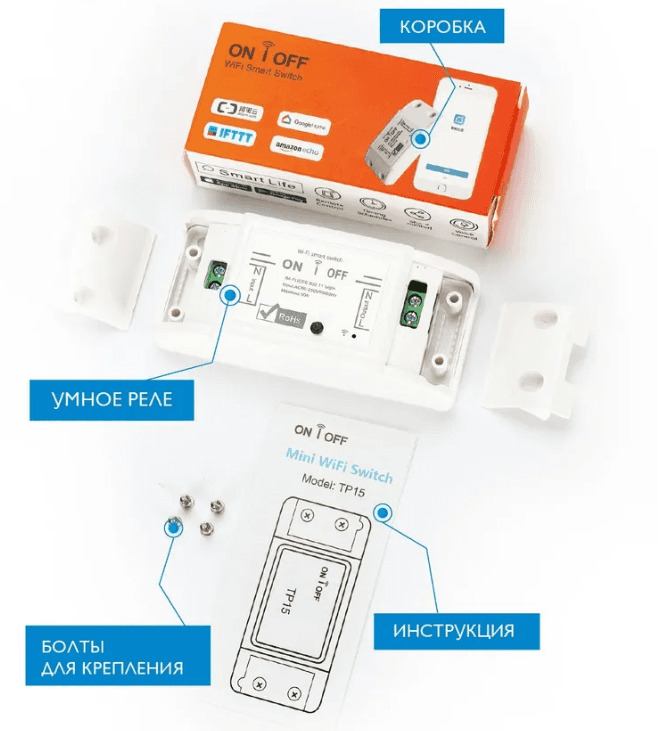 Умное беспроводное Easy Tech Wi-Fi mini реле 10А