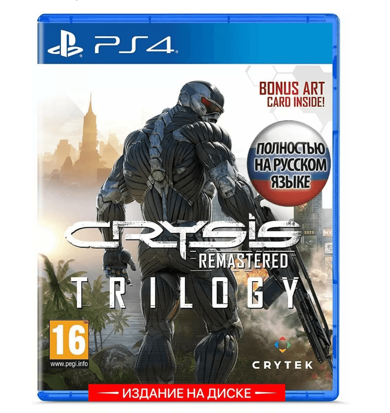 Игра для PS4 Crysis Trilogy (русские субтитры)